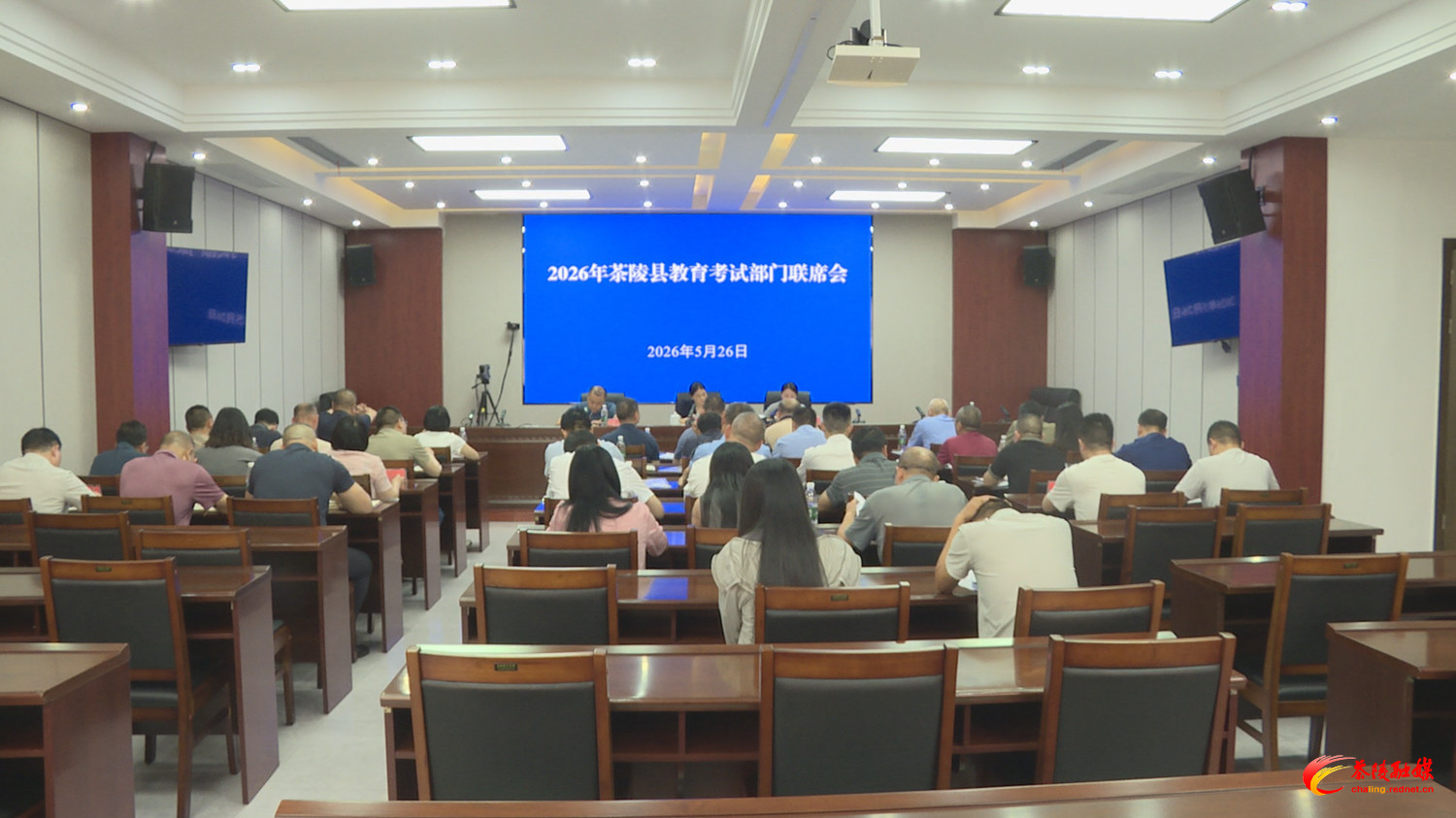 2026年茶陵县教育考试部门联席会议召开