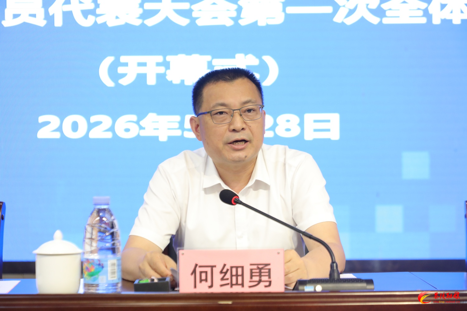茶陵县工商业联合会（总商会）第十四次会员代表大会召开
