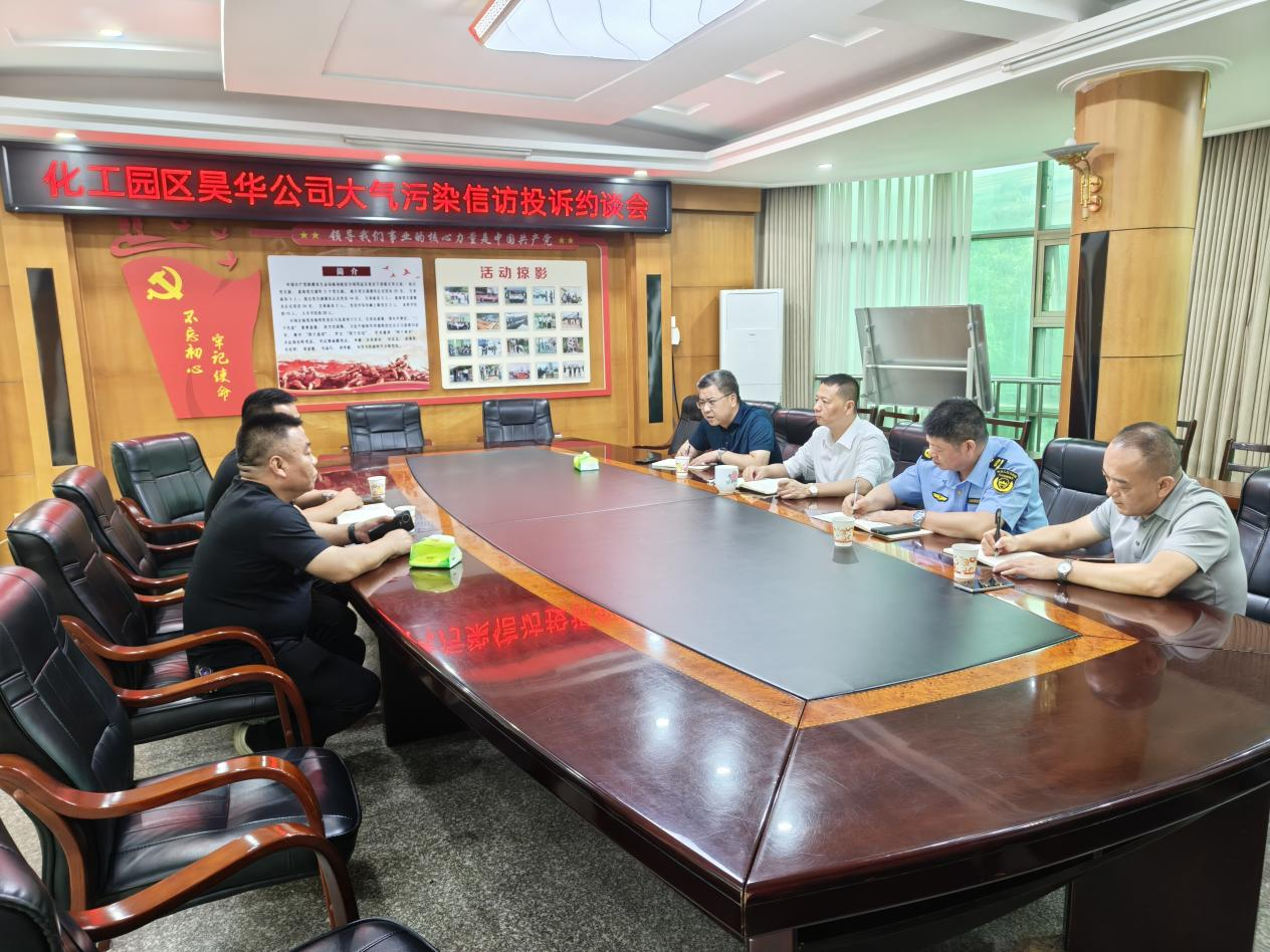 株洲市生态环境局攸县分局迅速响应群众诉求 约谈化工园区重点企业 直面“农药味”扰民问题