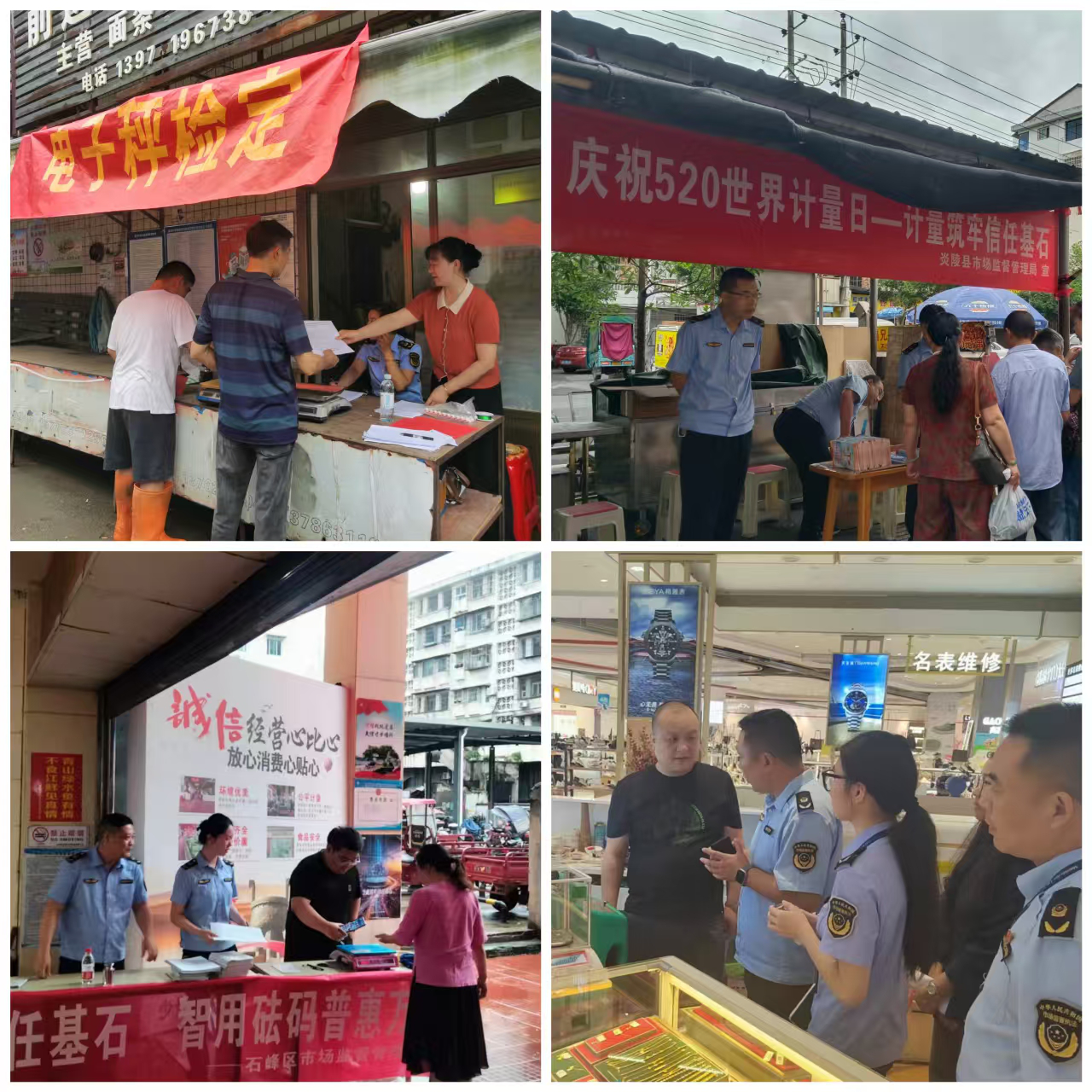 株洲市开展“5·20世界计量日”主题宣传活动