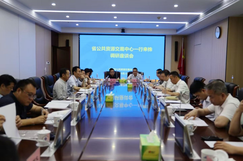 湖南省公共资源交易中心来株调研“机器管招投标”工作