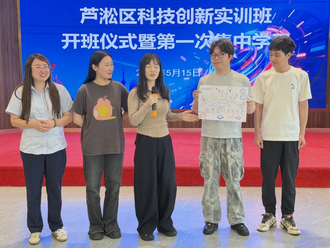芦淞科创π系列活动——科技创新实训班开班仪式暨第一次集中学习