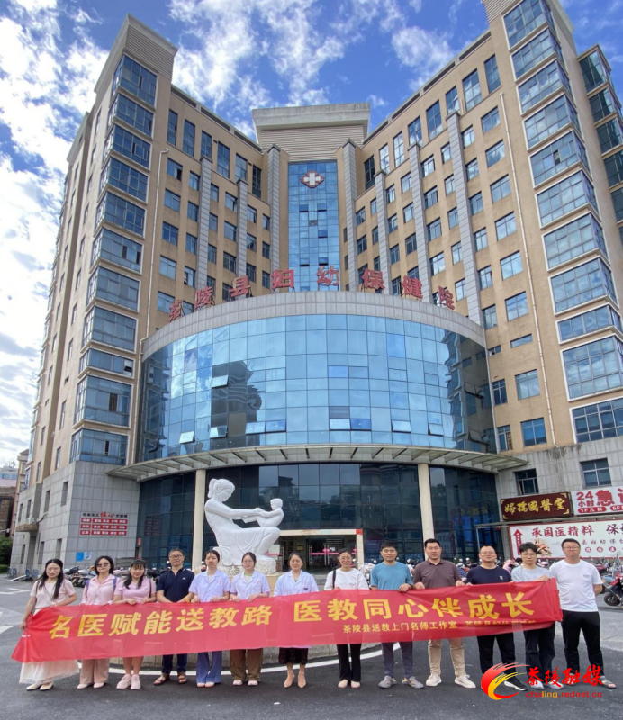 茶陵县送教上门名师工作室联合多家单位开展精准送教活动