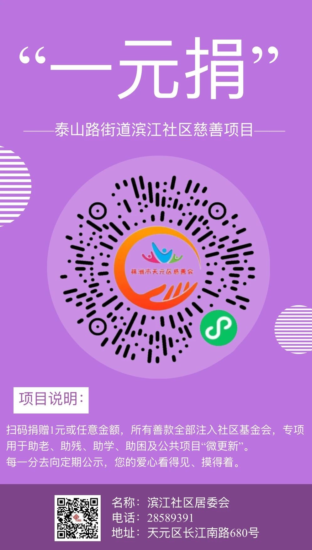 “一元捐”？这周六来未来云“播种”善意，收获更多！