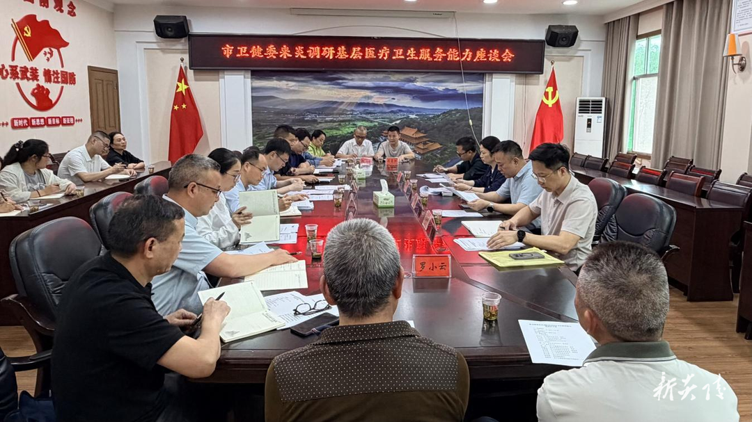 市卫健委来炎调研基层医疗卫生服务工作