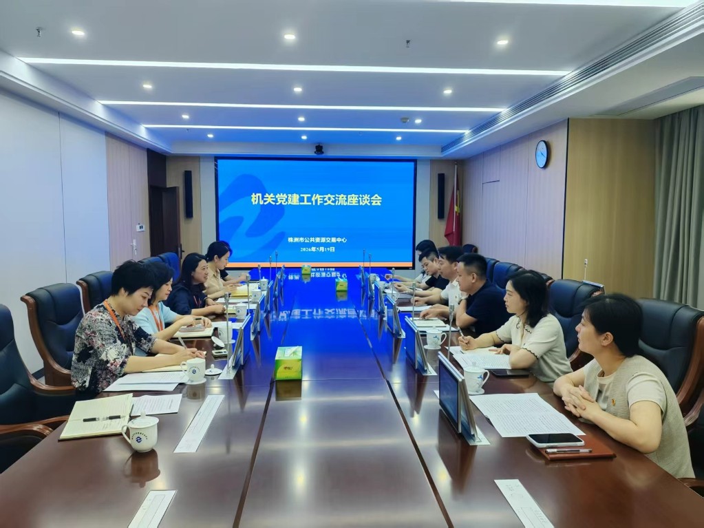 党建交流促提升 聚力融合谋发展