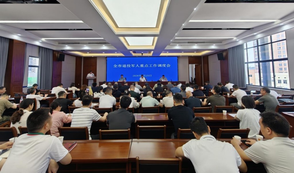 株洲：召开全市退役军人重点工作调度会