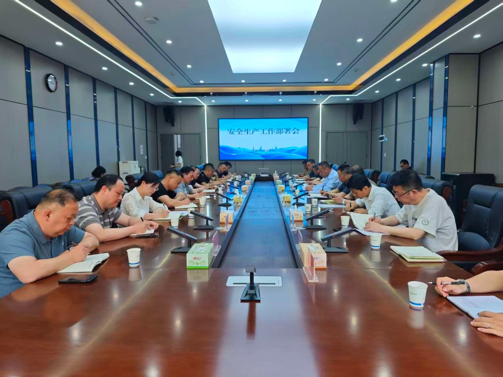 市城管局组织召开安全生产工作部署会