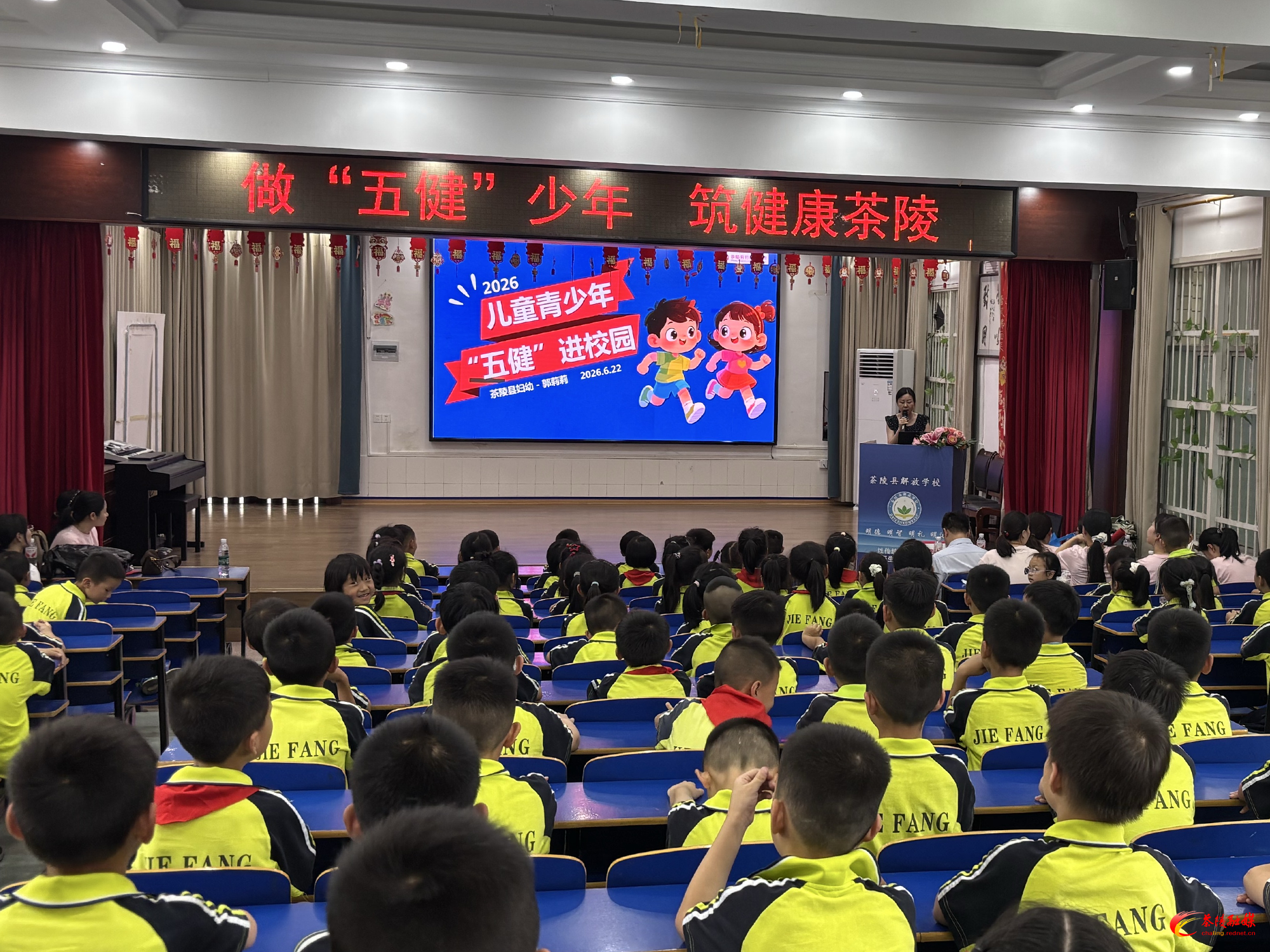 茶陵启动儿童青少年"五健"筛查