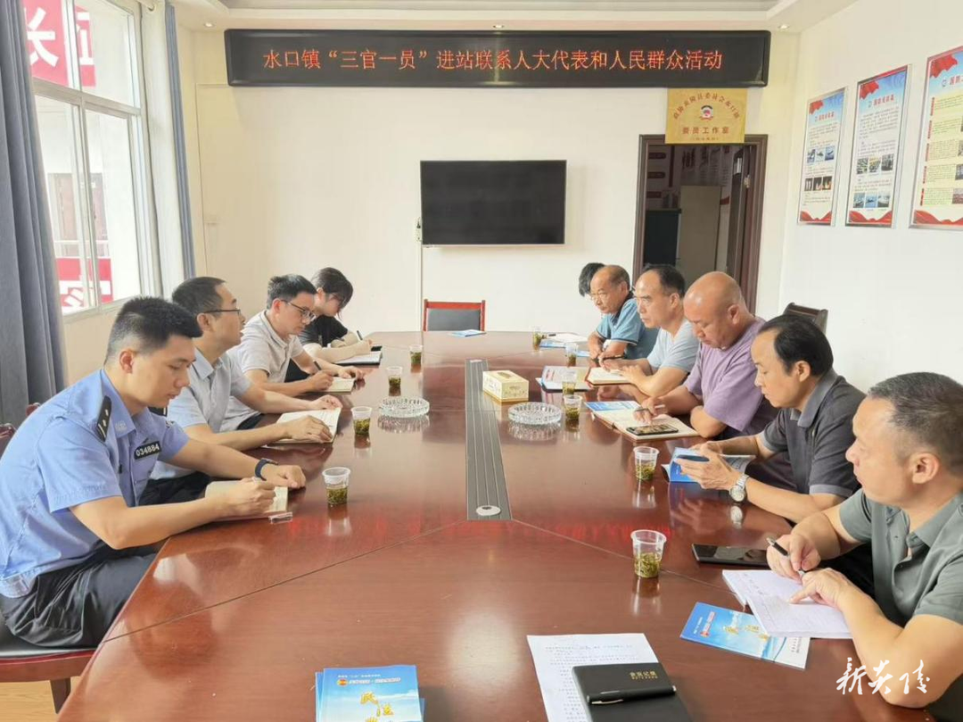 水口镇人大主席团组织开展“三官一员”进站活动