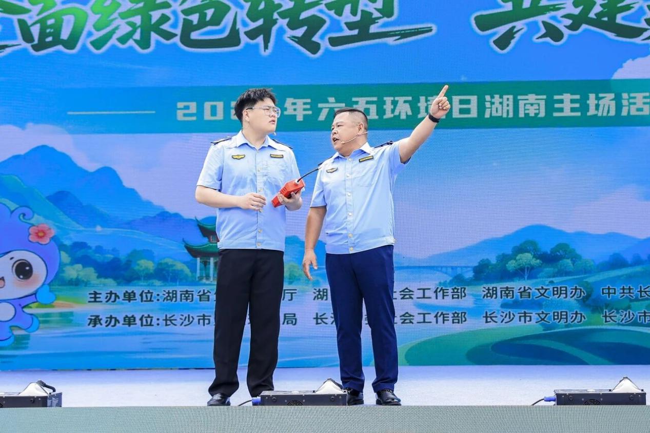 2026年六五环境日湖南主场活动在长沙举行