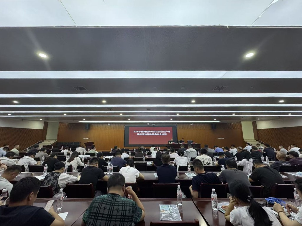 株洲经开区举行“安全生产月”咨询日暨培训活动