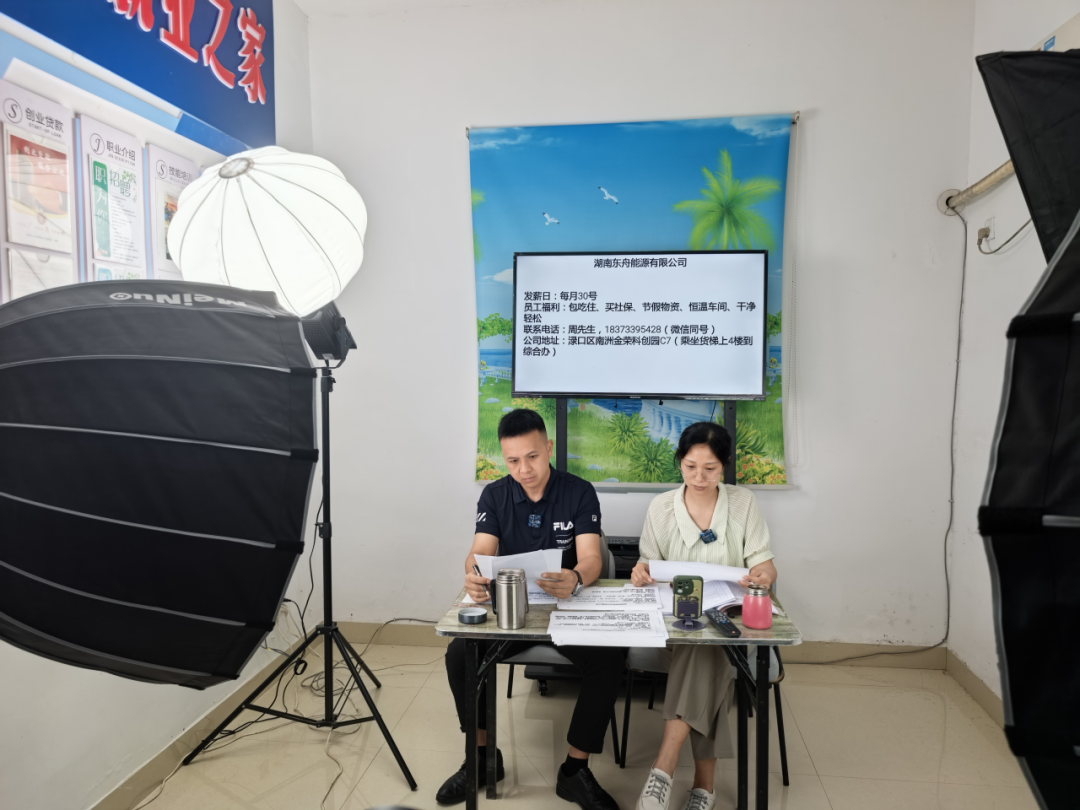 党群服务线上搭台 直播带岗暖心促业