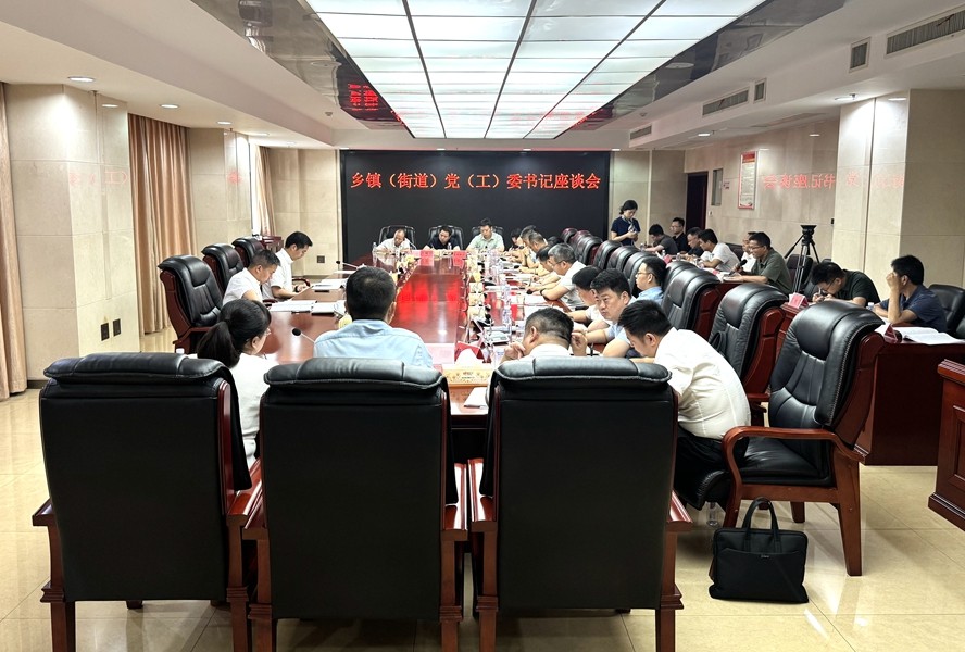 武挪强主持召开乡镇（街道）党（工）委书记座谈会