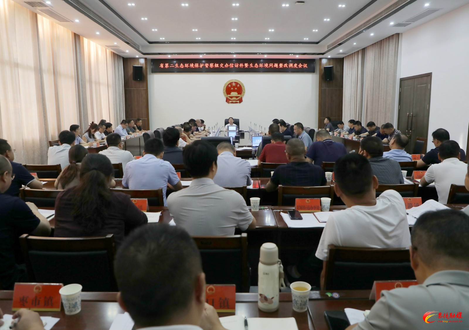 省第二生态环境保护督察组交办信访件暨生态环境问題整改调度会召开