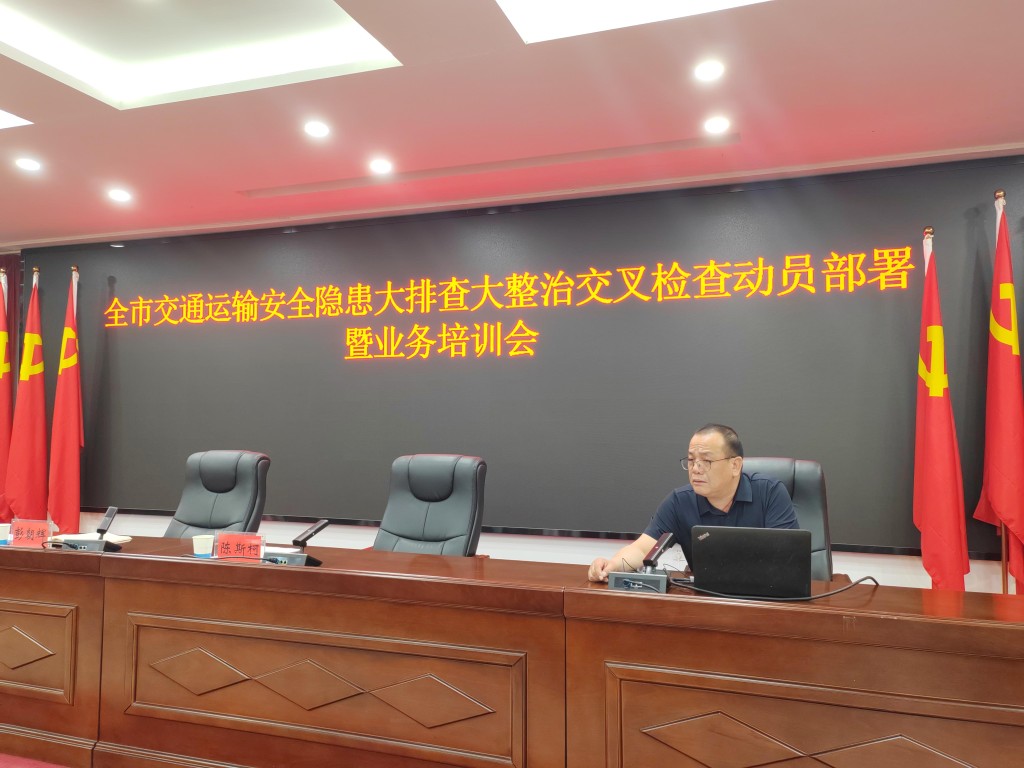 互查互纠除隐患保安全——株洲市交通运输局启动安全生产交叉检查