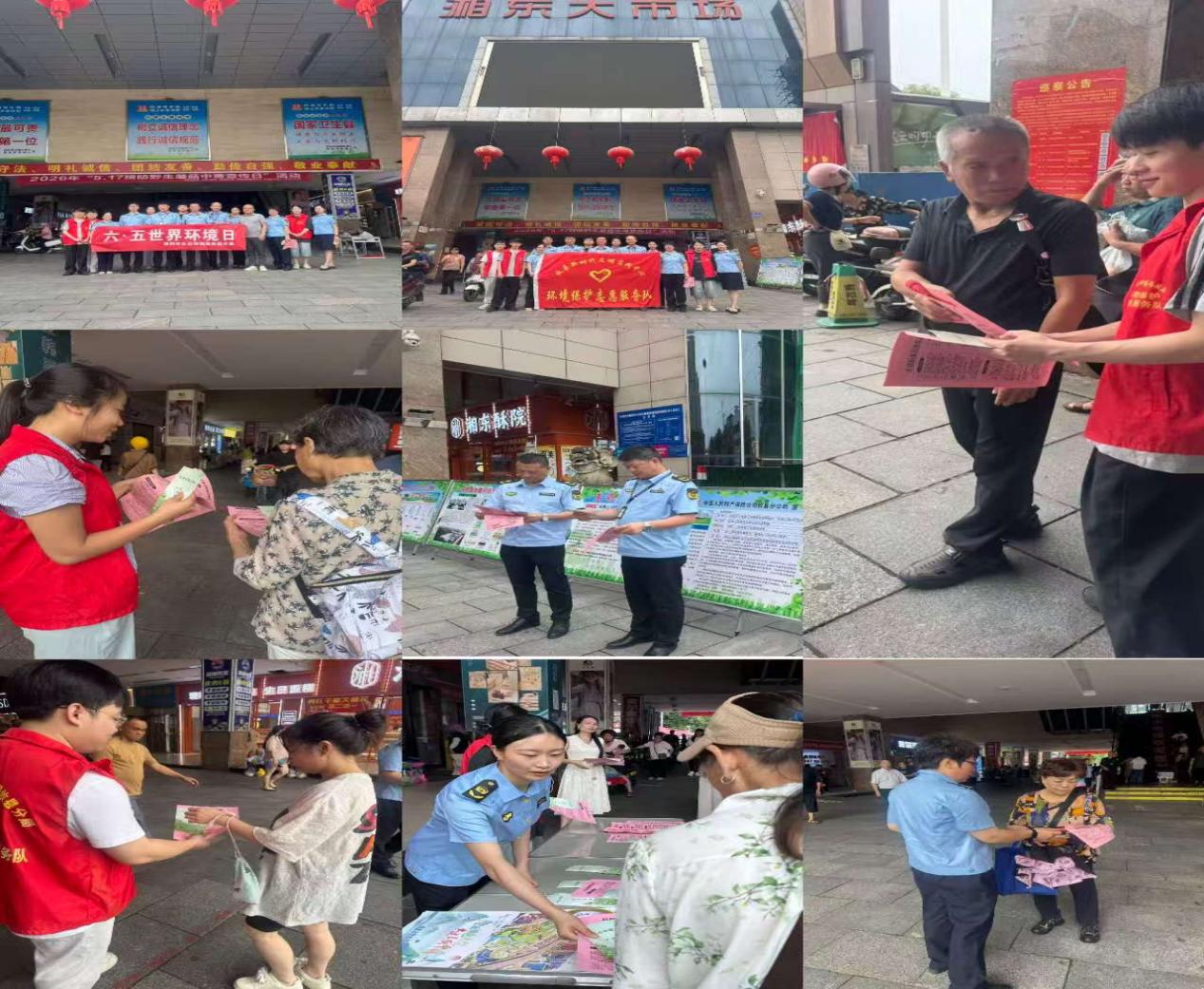 【党旗下的新时代文明实践】"全面绿色转型，共建美丽中国"六·五世界环境日志愿者宣传活动