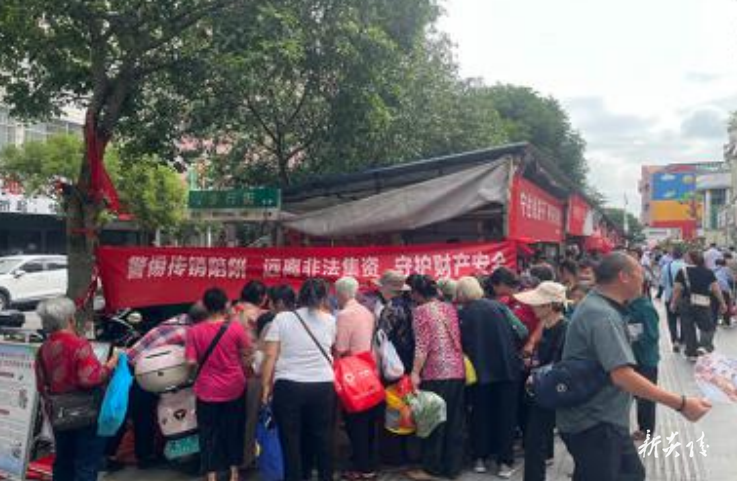 炎陵县开展防范非法金融宣传日活动
