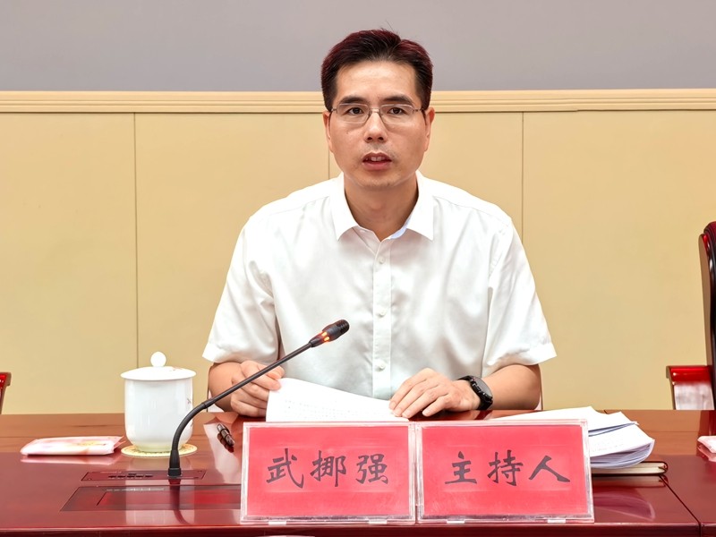 武挪强主持召开县委全面依法治县工作会议暨县委全面依法治县委员会2026年第一次会议