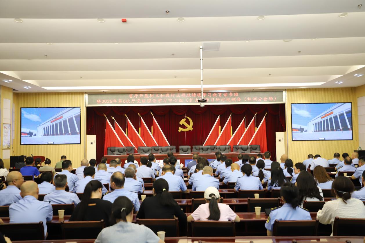 市生态环境局召开第七次理论学习中心组学习