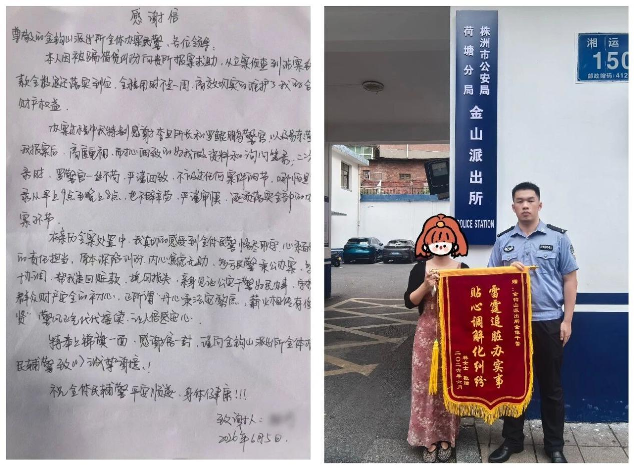 借走4万的男友，身份证是P的，连名字都是假的！