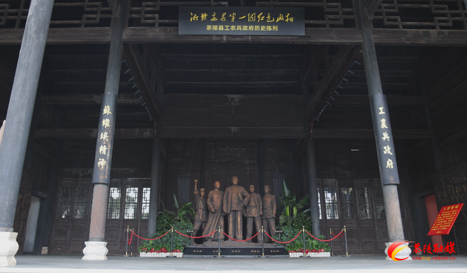 茶陵县工农兵政府:全国最早的县级苏维埃政权