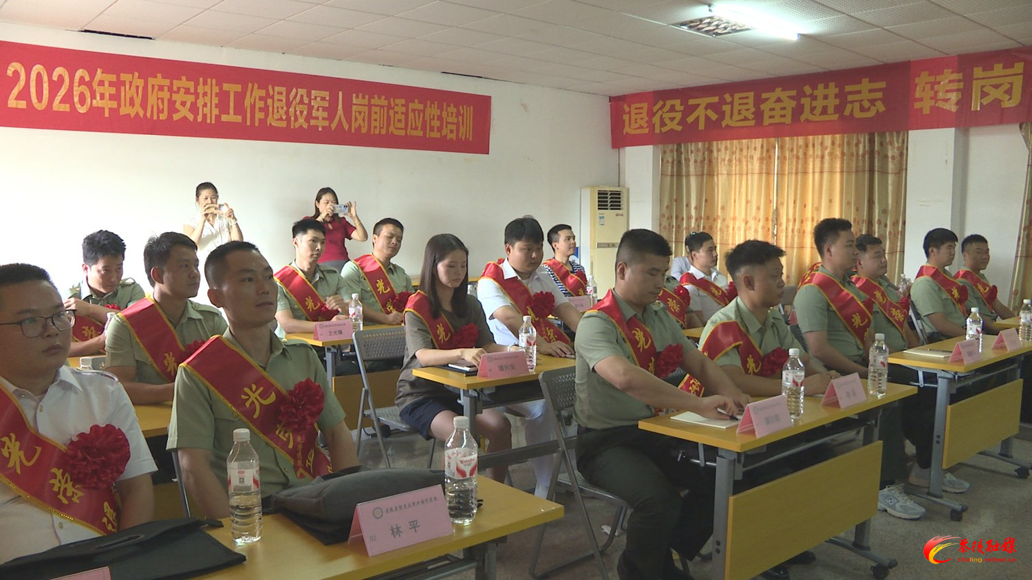 从“战场”到“职场”茶陵开展退役军人岗前适应性培训