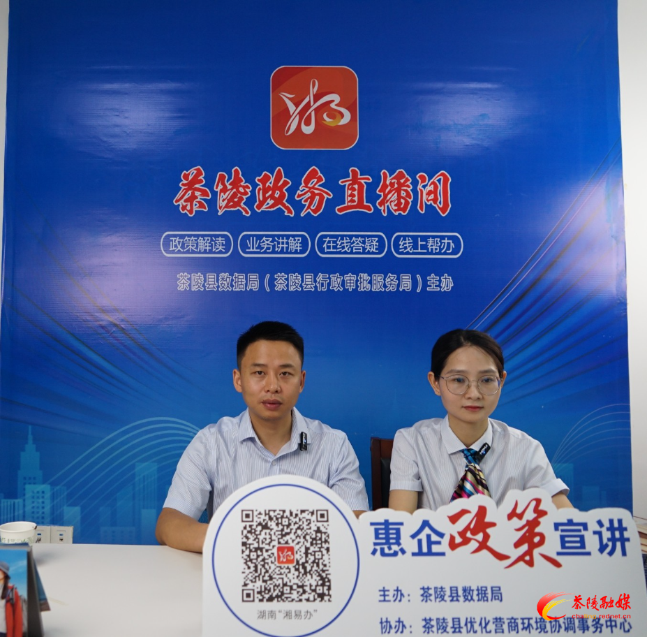 云端宣讲惠企策 公积金服务零距离