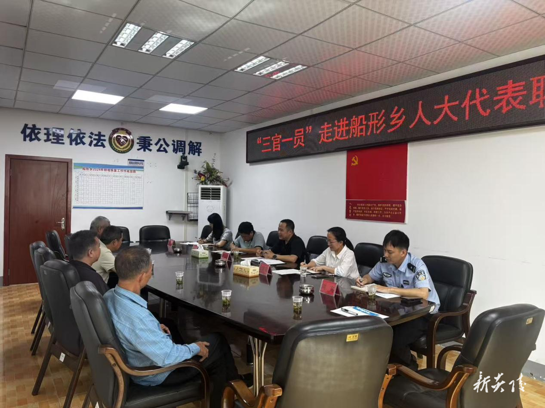 船形乡开展“三官一员”走进人大代表联络站活动