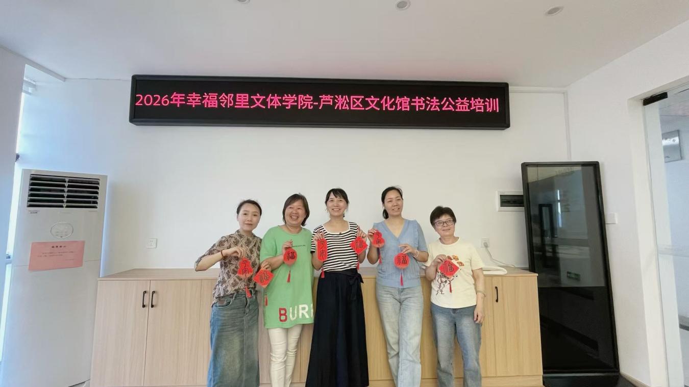 墨香润民心 笔墨传福韵——芦淞区文化馆2026年春季隶书书法公益培训圆满结课