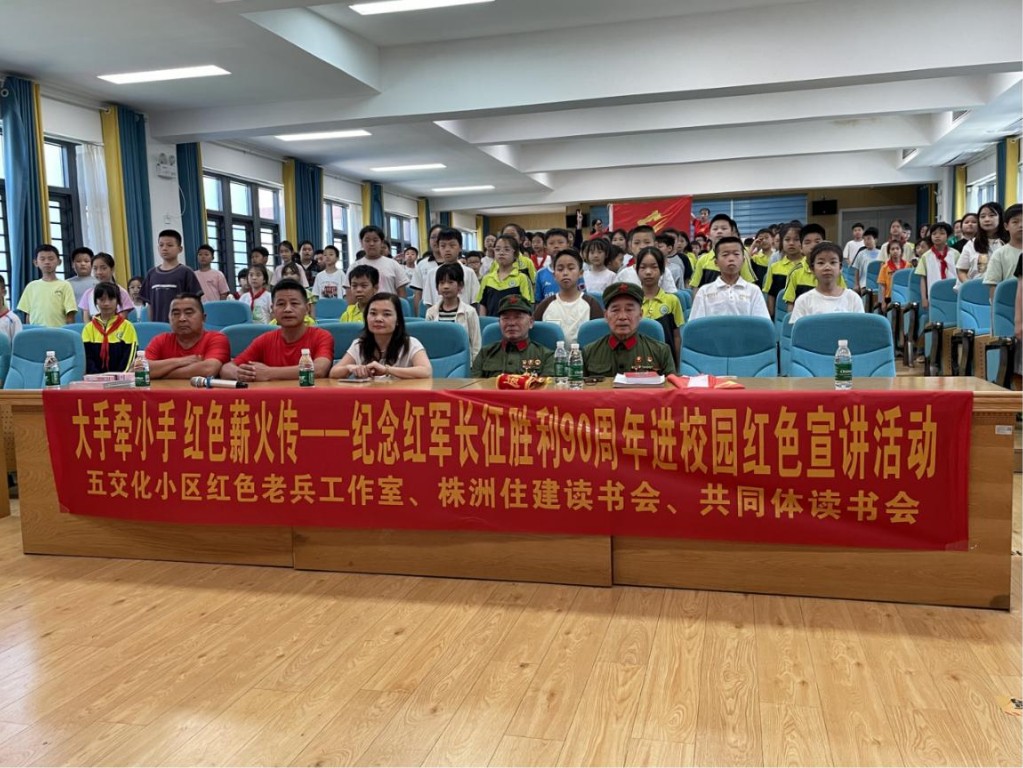株洲荷塘:大手牵小手 红色传薪火