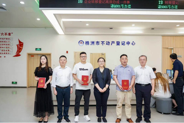 惠企新政落地株洲！不动产登记提速减负，省心又省钱——全市启动企业购置不动产转移登记“高效办成一件事”改革