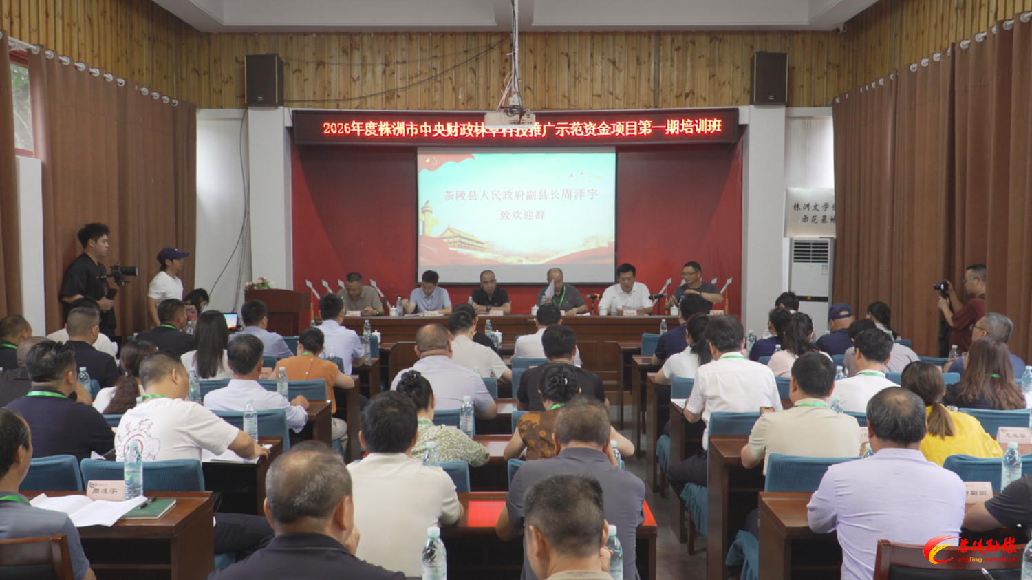 2026年度株洲市中央财政林草科技推广示范资金项目第一期培训班在茶开班