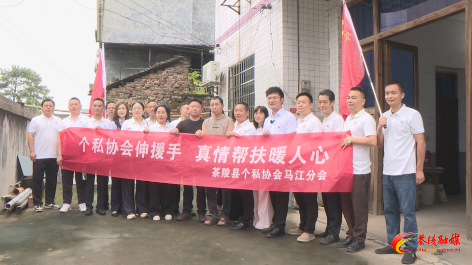 暖心帮扶！茶陵个私协会爱心救助患病女孩