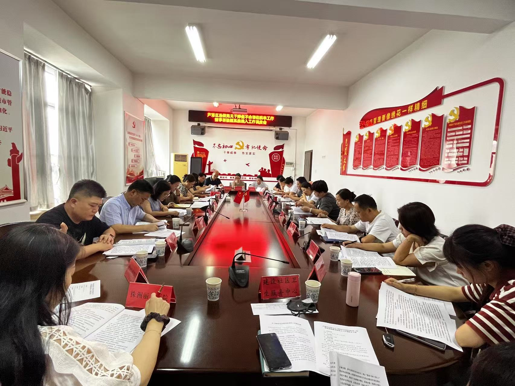 芦淞区医保局召开降低不合理住院率暨事前提醒系统接入工作调度会