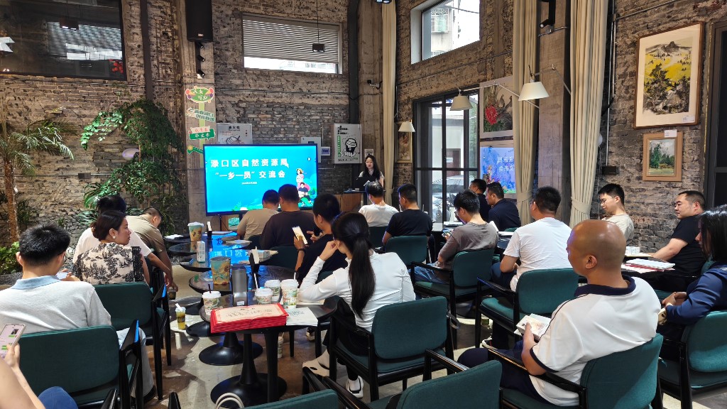 渌口区自然资源局：开展青年干部政策解读分享会暨“一乡一员”交流会