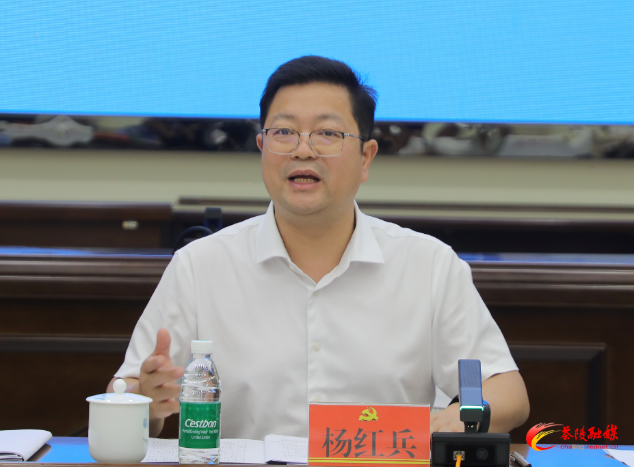 杨红兵主持召开全县社会安全稳定和信访重点工作调度会