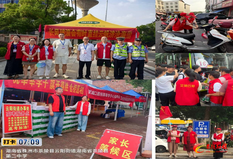 茶陵县云阳街道：护航高考“全在线” 降噪服务两不误