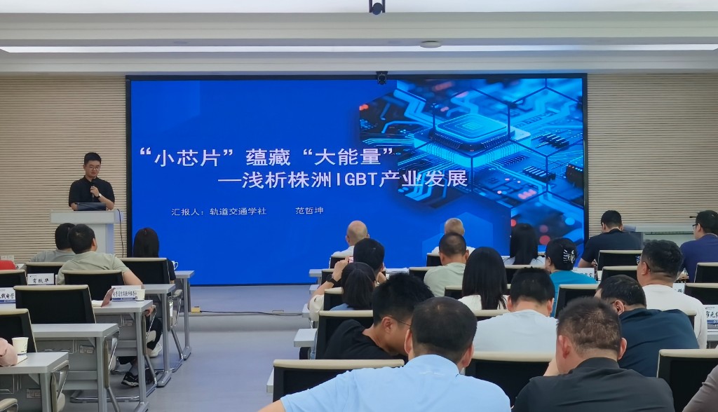 【工信动态】“小芯片”蕴藏“大能量”——“工信思想汇”第十一期活动顺利举办