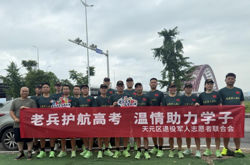 株洲：退役军人志愿者全力护航2026年高考
