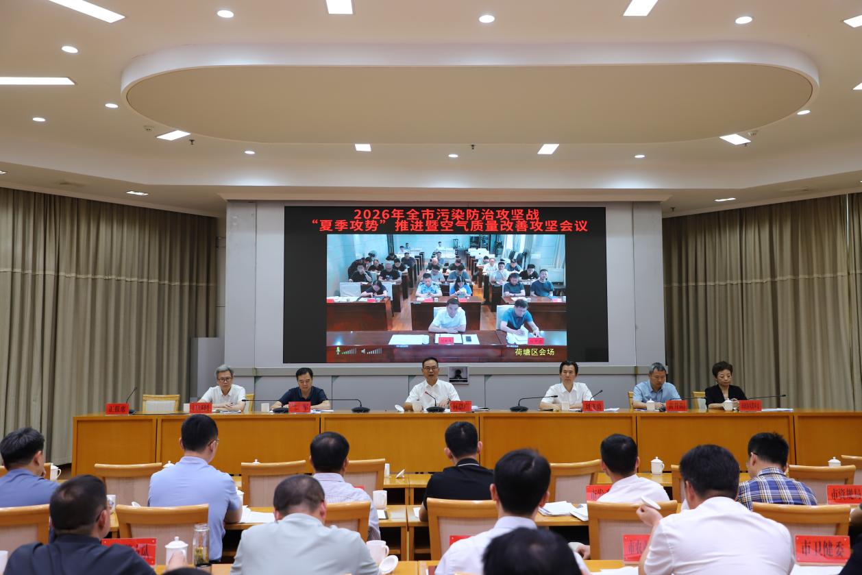 何恩广：打好打赢污染防治攻坚战和空气质量改善"翻身仗"