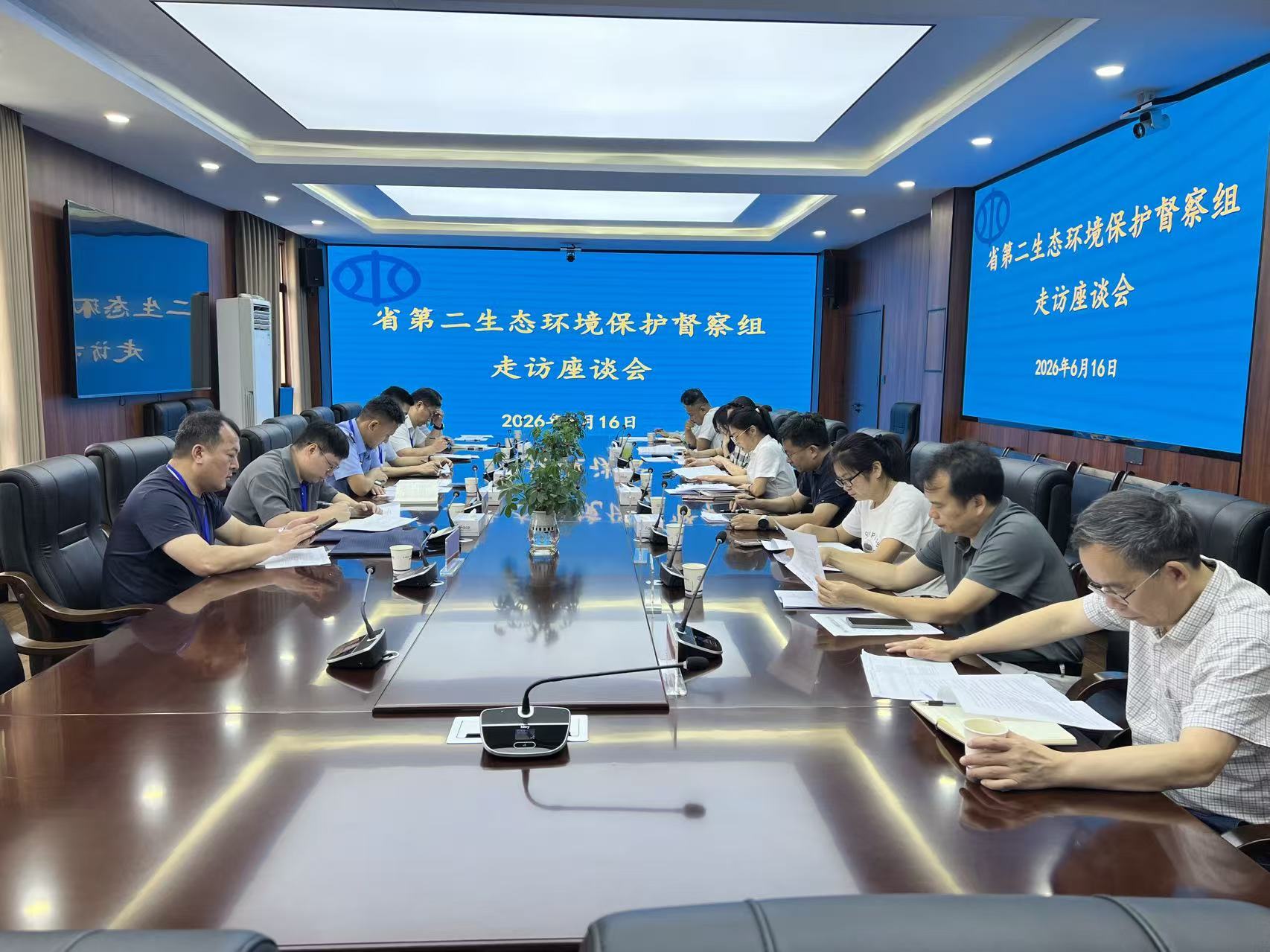 省第二生态环境保护督察组走访相关市直单位