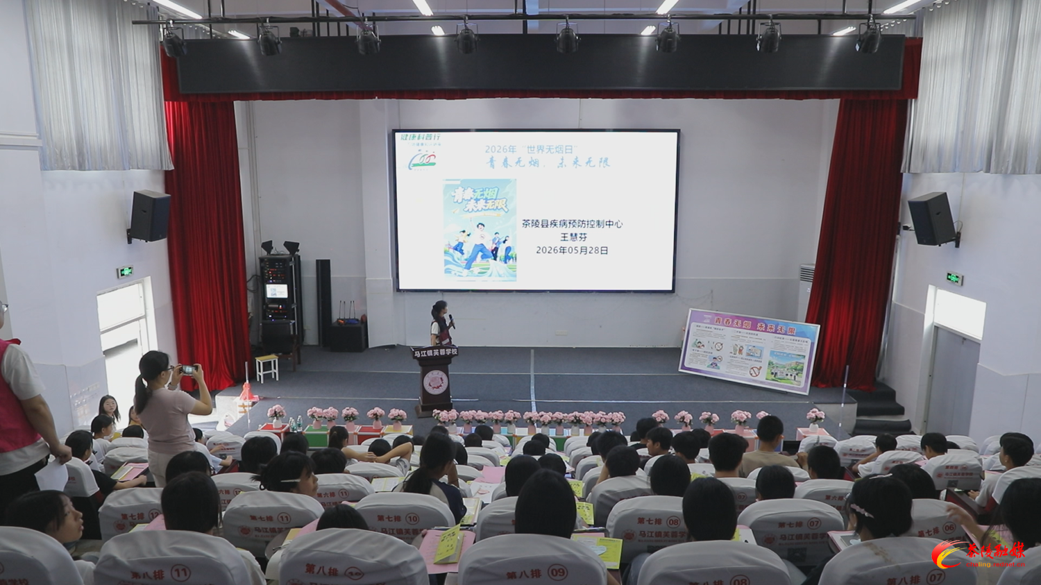 茶陵：拒吸第一支烟 守护青春无“烟”未来