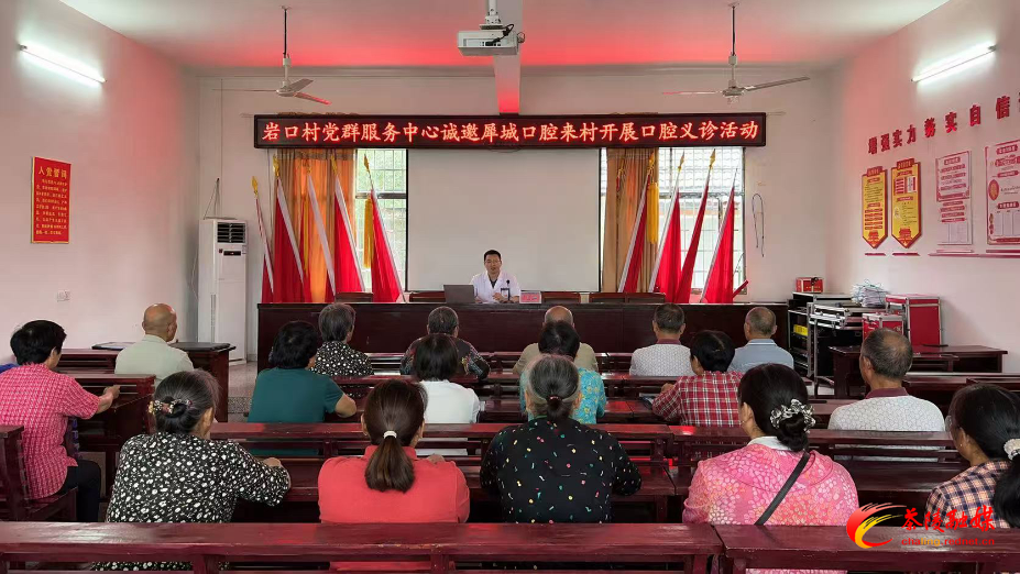 家门口就能看牙！枣市镇岩口村开展口腔义诊活动