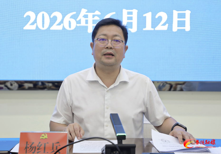 茶陵县配合省第二生态环境保护督察组督察动员部署会召开