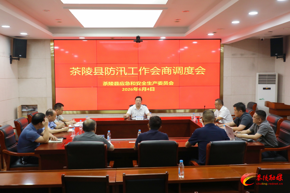 杨红兵主持召开全县防汛工作会商调度会