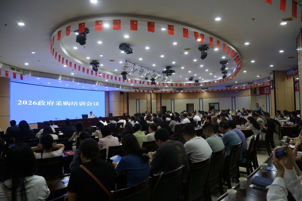 株洲市财政局成功举办2026年度政府采购专题业务培训