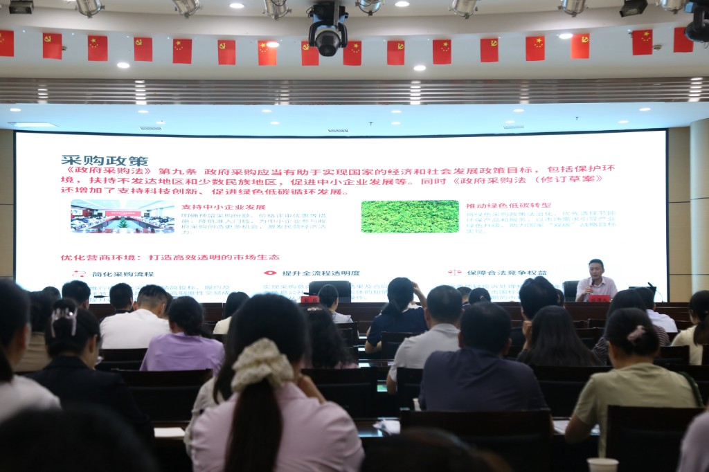 株洲市财政局成功举办2026年度政府采购专题业务培训