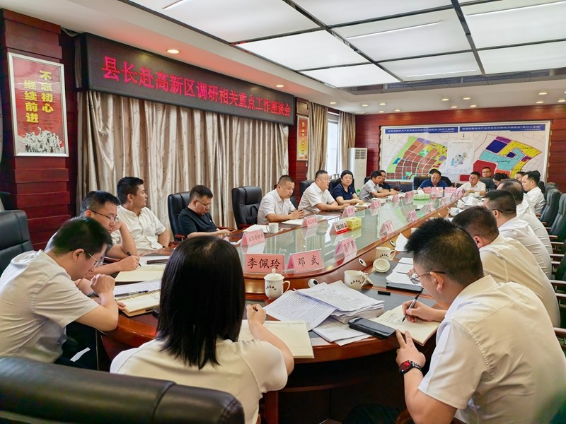 刘宪赴高新区调研重点企业及项目 强调以高质量项目建设助推县域经济高质量发展