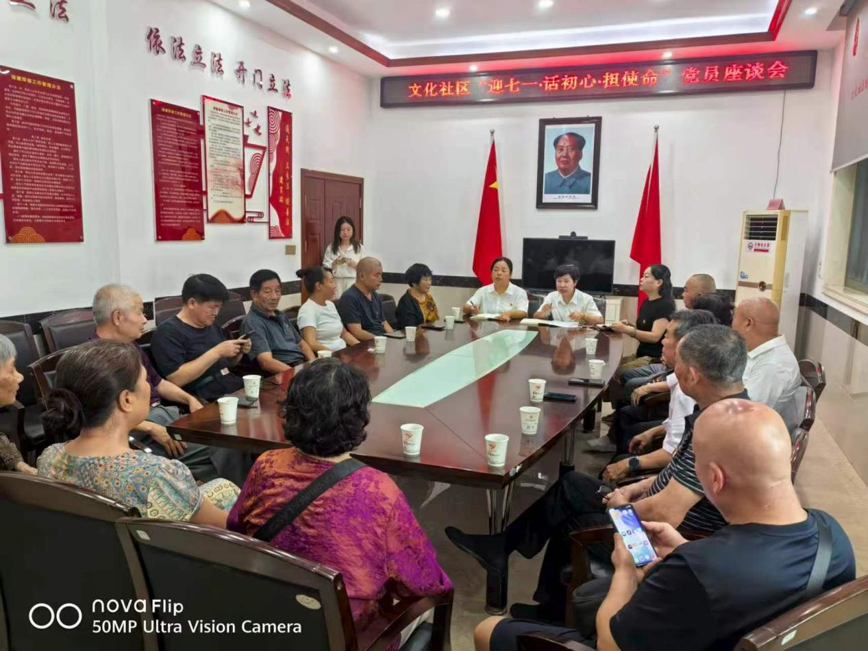 联星街道文化社区：红色活动“庆七一” 初心如磐担使命
